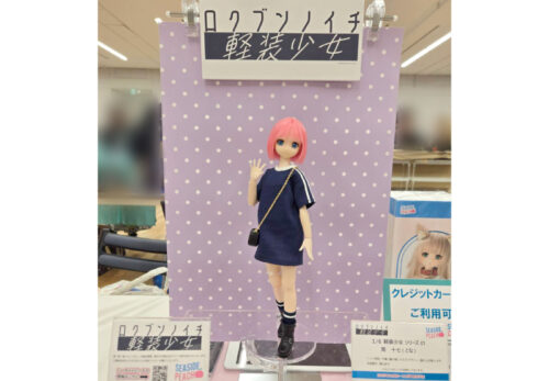 オリジナルドール・新シリーズ「1/6軽装少女 」を発表いたしました